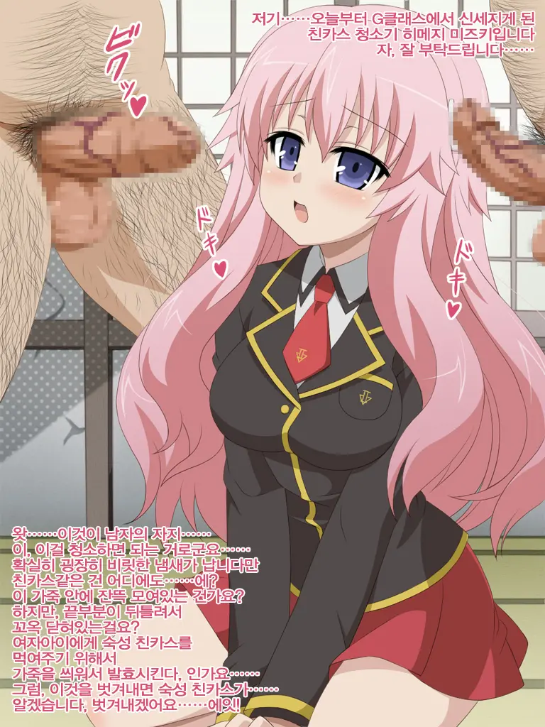 Akogare No Anoko Wa Boku No Chinkasu Soujiki - 3
